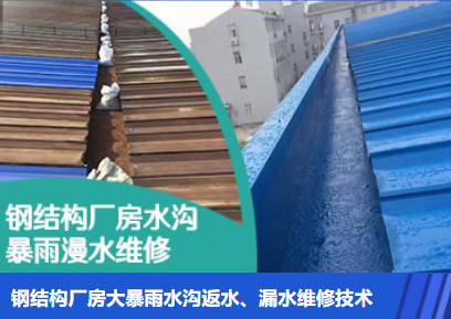 宁河金属屋面防腐翻新确保金属屋面长久使用