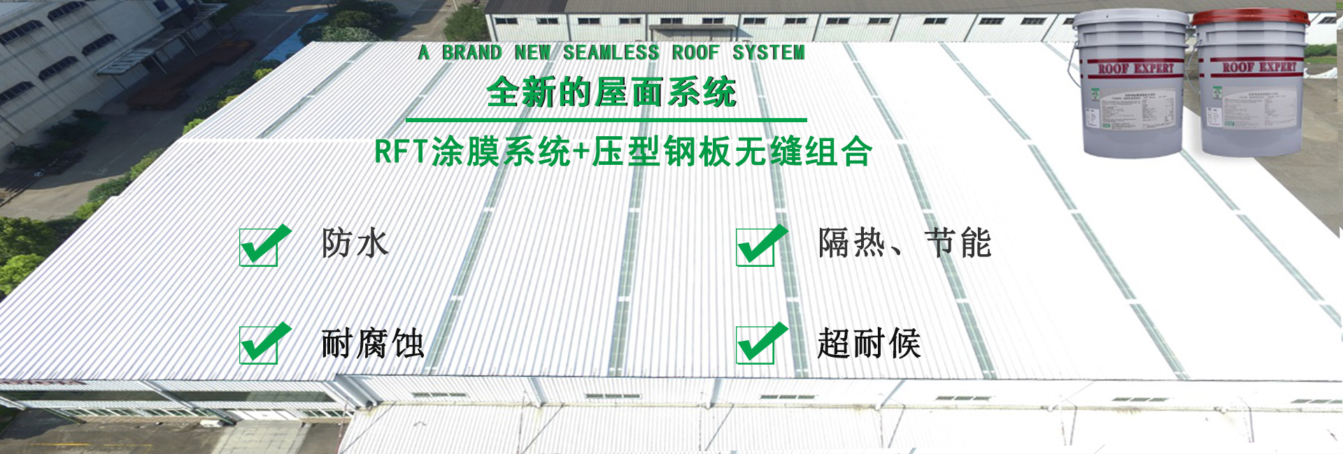 宁河金属屋面防腐翻新